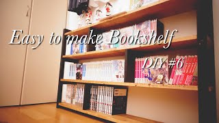 【Book shelf DIY】安くて簡単に作れる本棚 [upl. by Bega396]