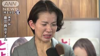 埼玉4区で豊田真由子氏（無・前）が落選171022 [upl. by Dott15]