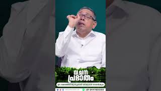 Message by Pr Babu Cherian [upl. by Abas]