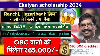 e kalyan update today  Jharkhand post matric scholarship 202324  e kalyan last date AA approved [upl. by Anitsyrhc]