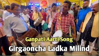 Girgaoncha Ladka Milind  Ganpati Aarti song  Kalyan show 2023 [upl. by Nylasej30]