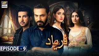 Faryaad Episode 9 Subtitle Eng  20th December 2020  ARY Digital Drama [upl. by Emelen256]