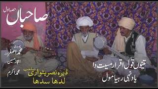 Yaad Nahi Reha Mool  Dastan E Sahibaan kalam [upl. by Aiel62]