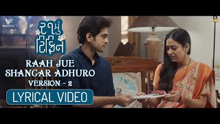 Raah Jue Shanghar Adhuro Version 2  Lyrical Video  21mu Tiffin Gujarati Movie  Vijayagiri FilmOs [upl. by Ettezil]