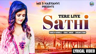 TERE LIYE SATHI LYRICAL VIDEO  HINDI SONG 2020  RAMESH BARWALA KOMAL JANGRA  MX5 HARYANVI [upl. by Ahsenod958]