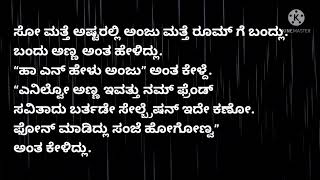 ರಾಜು ಮತ್ತು ಅಂಜಲಿ ಅಣ್ಣ ತಂಗಿ ಪ್ರೇಮ ಕಥೆ [upl. by Ugo]