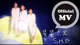 SHE 星星之火 Fire of Heaven Official Music Video [upl. by Kariv100]