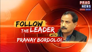 Exclusive interview of CM Sarbananda SonowalPart 2 l Follow the leader with Pranay Bordoloi [upl. by Eeryk22]