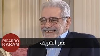 Omar Sharif  وراء الوجوه  مقابلة مع عمر الشريف [upl. by Barrada]