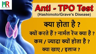 Anti TPO test in hindi Thyroid peroxidase test results TPO antibody treatment [upl. by Nnyla]