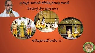 Sri Ramayanam Aranya Kanda6 అరణ్యకాండభాగం6 pravachanam by Chaganti Koteswararao Garu [upl. by Neeoma]