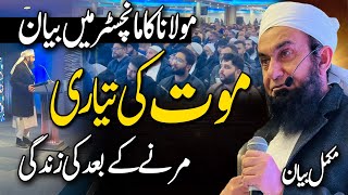 Exclusive Bayan in Manchester of Molana Tariq Jamil [upl. by Parent]