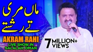 Maa Mari Tey Rishtey  Akram Rahi  Live Show in Salalah Oman 2014  Song 9 [upl. by Ettelrahc]