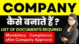 Private Limited Company कैसे बनाते हैं  How to register Company Documents Require for company [upl. by Elttil]