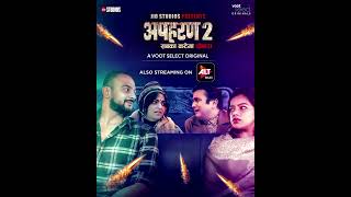 Apharan  Season 2  Streaming Now  Jio Studios  A Voot Select Original  ALTBalaji [upl. by Frohne278]