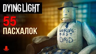 НЕЛОГИЧНЫЕ МОМЕНТЫ в Dying Light [upl. by Nillek]