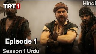 barbarossa episode 1 in urduBarbaros season 1 episode 1Turkish drama Barbaros [upl. by Luht]