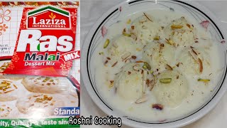 LAZIZA RASMALAI RECIPE Soft Rasmalai Ki Perfect RecipeBy Roshni Cooking [upl. by Tannen940]