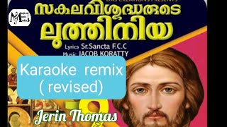 sakala vishudharude luthiniya karaoke remix all saints song Malayalam lytany karaoke revised [upl. by Haakon912]