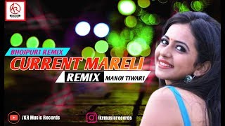 Current Mareli Remix  Manoj Tiwari  Dj Sunny  KR Music Records  Latest Bhojpuri Remix Songs [upl. by Beltran664]