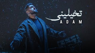 Adam  Tkhayalini Official Music Video  آدم  تخيليني [upl. by Yadnil727]