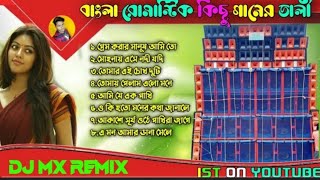 Bengali Love slow humming bass Dance Mix 2021Nonstop dance  Dj Bm Remix satmailse [upl. by Cathee]