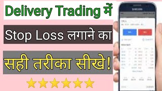 Stop Loss Kaise Lagaye  Delivery Trading में Stop Loss [upl. by Sheila]