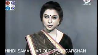 Old Doordarshan News Readers HINDI Samachar Old Doordarshan Nostalgic old Doordarshan Days [upl. by Lorrin]