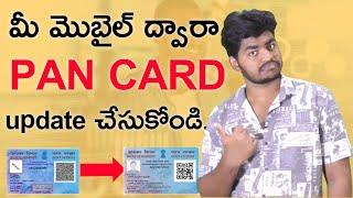 How to update minor to major pancard in Telugu [upl. by Hawk]