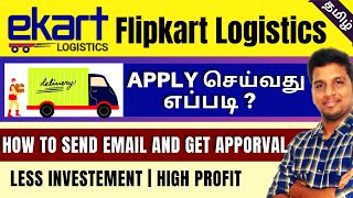 🛵 Ekart Logistics 🛵 Flipkart Logistics Franchise Business 💌 Email Approval Trick  Online Apply [upl. by Hylton]