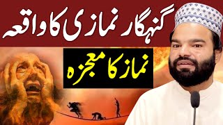 Namaz Ki Fazilat  Namaz Ka Bayan 2022  Best Islamic Speech About Prayer Shabbir Qamar Bukhari [upl. by Enaelem]