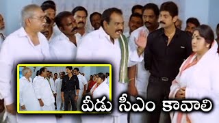 Jagapathi Babu Wants To Become CM Interesting Scene  Adhinetha Movie Scenes  Trending Movies [upl. by Hugues]