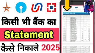 Bank statement kaise nikale How to Download Bank Statement Bank statement pdf download in mobile [upl. by Freberg]