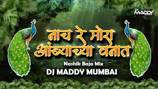 Nach Re Mora Ambyachya Banat Nashik Baja Mix DJ Maddy Mumbai [upl. by Aiderfla]