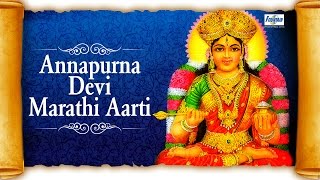 Annapurna Devi Aarti in Marathi  Ovadu Aarti Annapurna Devila  Marathi Bhakti Geet [upl. by Heintz]