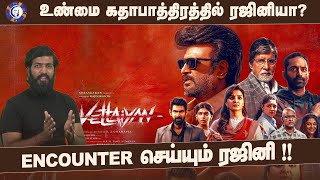 Vettaiyan Prevue Review  Rajinikanth  Amithab [upl. by Zetrok]