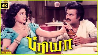 Priya  1979  Rajinikanth  Sridevi  Tamil Superhit Thriller Full Movie  Bicstol [upl. by Loats]