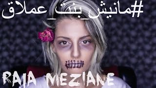 Raja Meziane  مانيشبنتعملاق Prod by Dee Tox [upl. by Rennoc]