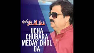 Ucha Chubara Meday Dhol Da [upl. by Artenra]