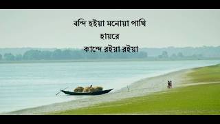 Ore Nil Doriya Lyric  Bangla Song  Lyric Music [upl. by Xela438]