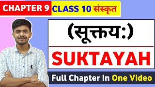 सूक्तयः  SUKTAYAH Chapter 9 संस्कृत Sanskrit Class 10 Ncert Ayush Sir Master Sahab [upl. by Brackely]