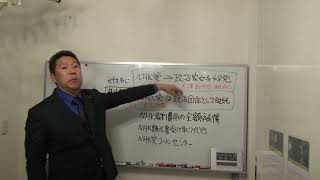 ＮＨＫ党は政治家女子４８党になります。立花孝志は党首を辞任して大津あやか【30歳】が新しい党首となります。もちろんＮＨＫの被害者救済は今後も継続していきます。 [upl. by Kobi]