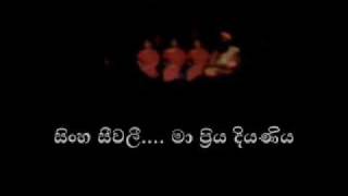 Gal lena bindala  Song of Sinhabahu [upl. by Aihsatan359]