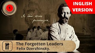 The Forgotten Leaders Episode 1 Felix Dzerzhinsky English Subtitles RussianHistoryEN [upl. by Lanrev519]