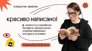 АН Островский quotГрозаquot  quotДомостройquot и неблагоприятные погодные условия  ЕГЭ литература [upl. by Orson]