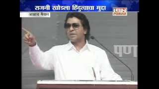 raj thackeray on r r patil [upl. by Amlas]