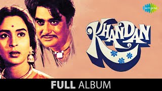 Khandan  Mumtaz Songs  Tumhin meri mandir  Badi der bhai nandlala  Sunil Dutt  Nutan  Pran [upl. by Pardoes262]