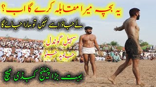 Sohail Gondal vs Javed Jatto  New Kabaddi Match 2021 [upl. by Kling]