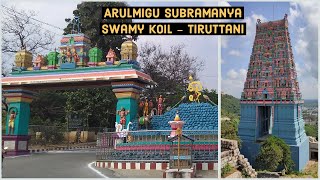 Arulmigu Subramanya Swamy koil  Tiruttani  Arupadai veedu Murugan temple  5 th padaiveedu [upl. by Tani]