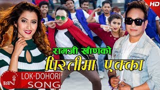 New Lok Dohori 20742018  Piratima Ekka  Ramji Khand amp Madhu Chhetri Ft Anjali Adhikari [upl. by Asilej]